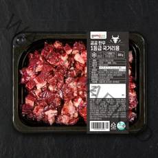 곰곰 한우 1등급 국거리용 (냉장), 300g, 1개