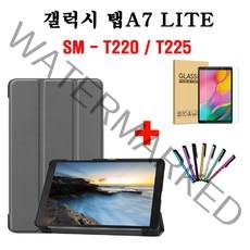 터치펜 증정 Galaxy 삼성 갤럭시 탭A7 라이트 스마트케이스 + 강화유리필름 SM-T220 SM-T225, 그레이(강화필름포함)