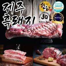 하르방마켓 제주직송 제주 흑돼지 오겹살 목살 구이용 수육용 1kg 2kg 제주흑돼지 한돈 돼지고기 수육 구이 통 칼집 구이 세트, 1_2. 흑돼지 오겹살 500g (수육용)