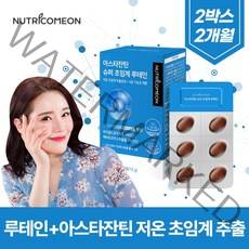 식약처 기능성 인정 저온 초임계 루테인 아스타잔틴 영양제 마리골드꽃 헤마토코쿠스 추출물 눈 안구 건강 영양제 아이 어린이 초 중 고등 학생 수험생 할머니 할아버지 어르신 노인, 2박스 60캡슐(2개월분)