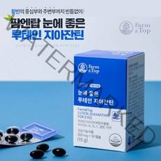 안구 망막 노화 노안 안압 시린 답답한 아픈 눈 에 좋은 루테인 지아잔틴 영양제 식물성 연질 캡슐 남자 여자 필수, 1BOX(1개월분)