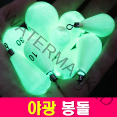 해마 친환경 야광 봉돌 문어 쭈꾸미 고리추 갑오징어 2호~40호 물방울형 다운샷 채비 원투봉돌 우럭 광어 싱커 (해마 친환경 야광봉돌), 25호