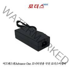 어드밴스원Advance one 모니터호환 12V 3.5A/3.3A/3A 국산 로더스어댑터, 어댑터+파워코드1.8M