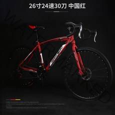 초경량 입문용 로드자전거 26인치 24단 27단 변속 레이싱 싸이클 자전거, 표준 24 단 차이나 레드