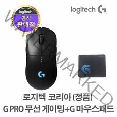 로지텍코리아 (정품) G PRO Wireless 무선 게이밍 마우스+마우스패드, G PRO Wireless+G로그 마우스패드