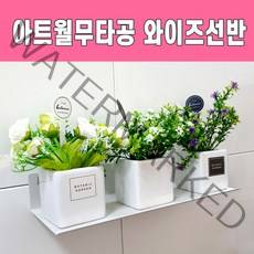 무타공 아트월벽걸이 와이즈선반 프로방스브라켓, 밀크화이트