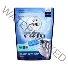 자연퐁 스팀워시 식기세척기용 세제 타블렛 10g x 55개입, 1개