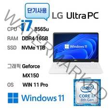 LG 중고노트북 LG Ultra PC 15U590 i7 intel 8세대, WIN11 Pro, 16GB, 1TB, 코어i7, HDD 500GB