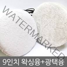 모터스라인 차량용 9인치 광택기 레드, 광택융세트, 1개