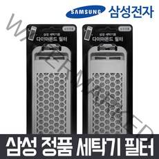 삼성 정품 WA15E6K4QWW 세탁기 다이아몬드 필터 / 거름망 먼지망, 1개