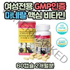 수용성 비타민B컴플렉스 활성비타민 나이아신 비오틴 식약처인증 GMP인증 고함량 고농축 여성용 식품첨가물 없는 비타민B군 비오틴 나이아신 여자 활력 보충제 보조제 맞춤형 비타민