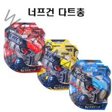 남아선물 너프건다트총 다트놀이장난감총 아들선물 조카선물, 파랑