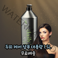 케라시스 쑥 추출물 두피 비듬 각질 정수리 냄새 헤어 지성 복합성 지복합성 떡지는 머리 뾰루지 클리닉 케어 가정용 업소용 대용량 샴푸 1.5L, 1개