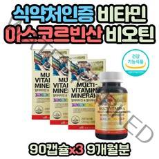 비타민D 칼시페롤 연질캡슐 유산균배양물 종합비타민 식약처인증 아스코르빈산 티아민 리보플라빈 판토텐산 연질캡슐 유산균배양물 나이아신 칼시페롤 남자 중학생 고등학생 영양제