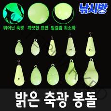 낚시방 너무 밝은 축광봉돌/야광추/집어력 극대화/쭈꾸미 갑오징어.문어/야광봉돌/스텐봉돌/애자, 10호(1봉)