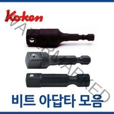 일제 KOKEN 코켄 비트아답타 볼 110 112 135W 모음 툴보이, 112-50B