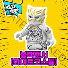 레고호환 어벤져스 히어로 미니피규어 시리즈 Ver.2 레고호환블록, 60.블랙팬서(화이트코스튬)(M-112)