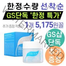 [체험특가] 트리야 수분크림 탄력크림 시카크림 (정가26 000원), 옵션 선택:05_허니큐텐크림70g