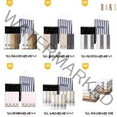 [AK PLAZA] [닥스타올] 베스트타올 선물세트 4매 1+1외 6종 택1, 6.하우스테디세면10매(포장X), 옵션선택