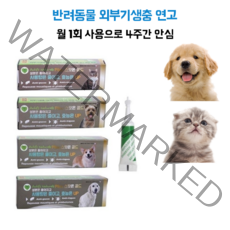 대형견 진드기제거 진드기약 벼룩약 외부기생충 연고, 대형견용 3mL