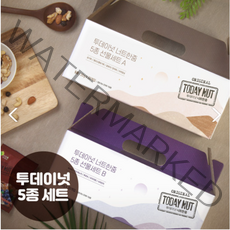 자연루 투데이넛 너트한줌 5종 견과류 [20g 30봉 or 60봉 세트 A + B] 투데이 하루 견과 혼합 선물세트, 세트 A+B(60개입)