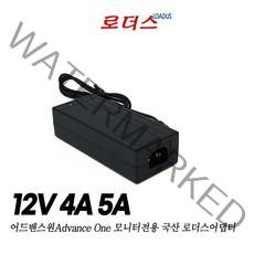 어드밴스원AF-C32Q1500R AH-SC32F165 AV-32F165K AV-C270V1500R M270CG200 모니터호환 12V 4A/5A 국산 로더스어댑터, 어댑터+파워코드1.5M
