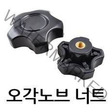 명가철물 오각노브너트 손잡이 전산 사각 관통 핸들 조립 볼트, 1개
