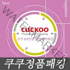 쿠쿠전자 쿠쿠 6인용 압력밥솥 압력솥 CRP-FA0611FB 고무패킹