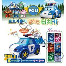 말하는 경찰차 로보캅폴리 자동차 장난감 유아 3세