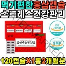 홍삼 복용법 절편 액기스 스틱추천 짜먹는 젤리 하루 항산화도움 홈삼 예비시댁 원기회복 건강증진 건홍삼 RG3 쓴맛제거 캡슐형 스트레스개선 피곤함 체력보강 토양 관리