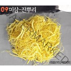 햇수삼!! 삼키우는마을 고려수삼 세척 무세척 수삼 가정용, 09.미삼잔뿌리700g-무료세척