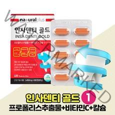 인사덴티 골드 INSA DENTI GOLD 프로폴리스 추출물 비타민 칼슘 함유 뼈 치아 형성 필요 항산화 골다공증발생 위험 감소에 도움, springtiger INSA DENTI 1 ea
