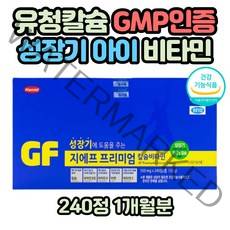 고등학생 영양제 종합비타민 비타민B1 B2 B6 보충제 고함량 고농축 10대 20대 수험생 피로회복 키즈 아이 어린이 성장기 키성장 키크는 칼슘제 아연제 비타민D 결핍 고함량 보충제