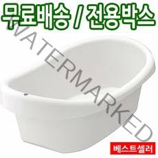 이케아 유아용 욕조 + 터치펜, 욕조+크라마수건