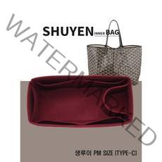 생루이 PM 명품 이너백 백인백 ST LOUIS 쇼퍼백 맞춤