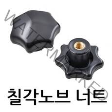 명가철물 칠각노브너트신형 손잡이 전산 사각 관통 핸들 볼트, 1개
