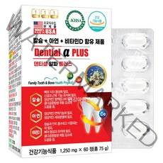 미국직수입 덴티셜 알파 플러스 60정 or 120정 치아칼슘 코랄칼슘 아연 프로폴리스, 1400mg