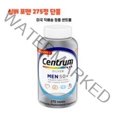 남성 멀티비타민 종합비타민 센트롬 센트룸 실버 남성 50+ Centrum Silver men 50+ 대용량 275정 1개 2개 3개 4개 5개