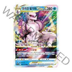 포켓몬카드 V카드 VMAX 117종 선택구매 업데이트, 4_오리진 펄기아vstar 유니버스