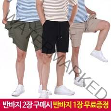 다몬딱 2장 구매시 반바지 증정 카고반바지 스판반바지 반바지 포켓반바지 밴딩반바지 남자반바지 여자반바지 트레이닝복 하의 트레이닝팬츠 여름 반바지