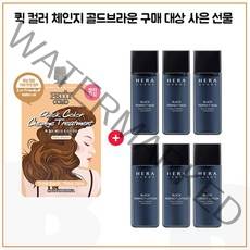 퀵컬러 골드브라운 구매시 헤라옴므 블랙 퍼펙트스킨+로션2종 각 20mlx3개, 1개