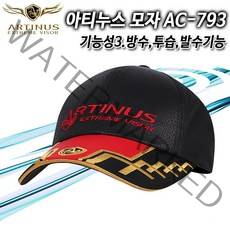 아티누스 모자 AC-793기능성3.방수 투습 발수기능(할인판매!!), 레드