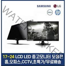 삼성 LG 17인치 19인치 20인치 22인치 24인치 LCD LED 중고모니터, 23인치 LED 브랜드 와이드