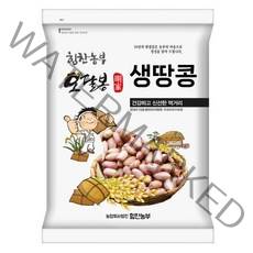[힘찬농부오달봉] 2022년산 국산 햇 생땅콩 날땅콩, 국산 생땅콩 2kg(1kgx2)