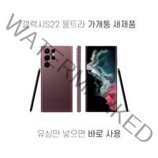 삼성 갤럭시S22 울트라 5G 256GB SM-S908N 자급제 미개봉 새제품(W), 버건디