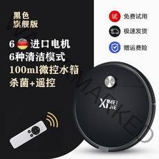 로봇청소기 편한 거실 자동 원룸 가정용 필터 걸레 물 무선 충전 먼지, 물탱크 블랙 리모콘 6종 청소 + 낙하방지 살균