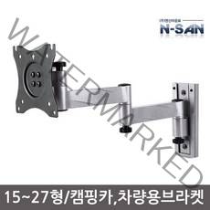 엔산 CP-13 벽걸이TV브라켓 캠핑카 차량용 모니터암