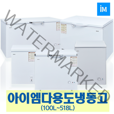 아이엠 다목적냉동고 냉동쇼케이스IMBD-102 IMSD-110, 선택2-1 아이엠 냉동고(내부평평) IMBD-110 (106L)
