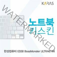 [KT알파쇼핑]한성 ES58 보스몬스터 ULTRA6144용 노트북키스킨 키커버, 상세페이지참조, 단일상품_W188B93