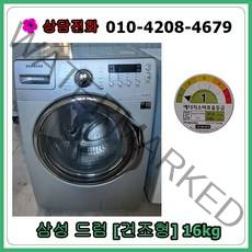 [중고] 삼성 드럼세탁기 16/8.5kg [건조형]